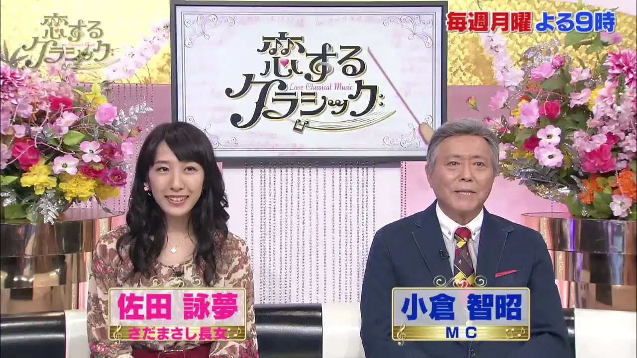 さだまさし妻見出し5