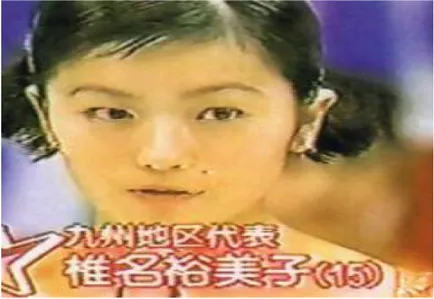 椎名林檎本名見出し1.1