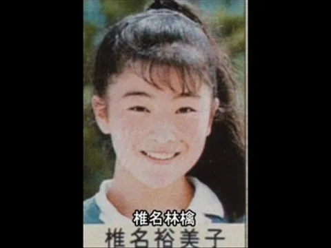 椎名林檎本名見出し1.2