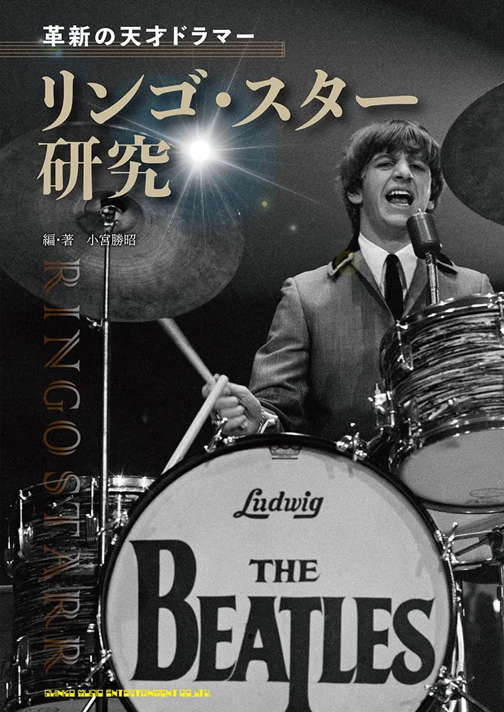 椎名林檎本名見出し3.1