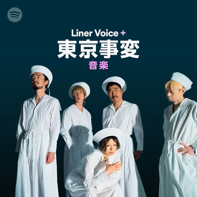 椎名林檎本名見出し4