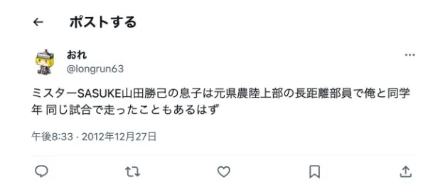 山田勝己嫁見出し3
