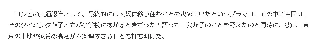 吉田敬嫁見出し10