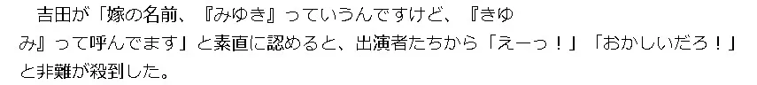 吉田敬嫁見出し3
