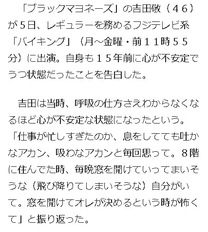 吉田敬嫁見出し6