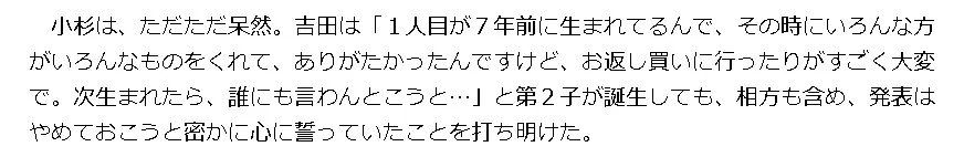 吉田敬嫁見出し8