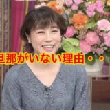 【これで解決】水森かおりに旦那はいない！結婚相手の候補は氷川きよし！？