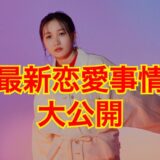 【2025最新】YOASOBI・幾田りらは結婚していなかった！歴代彼氏は何人いる？