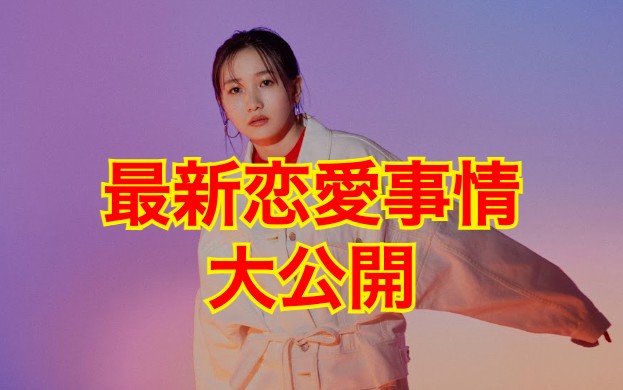 幾田りらの結婚