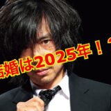 【最新版】宮本浩次は一般女性と極秘結婚！？川上未映子との結婚はデマ！