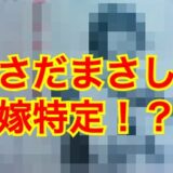 【顔画像】さだまさしの妻・丸映子が特定された！？妻の人物像が明らかに！？
