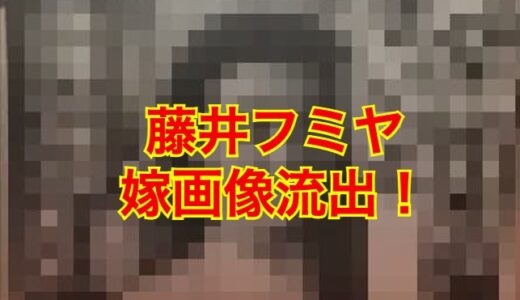 【初公開】藤井フミヤの妻・都渡まち子の顔画像流出！？嫁ってどんな人！？