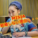 【2025最新】MISIA（ミーシャ）は結婚していない事実が発覚！元旦那や離婚の噂の真相とは！？