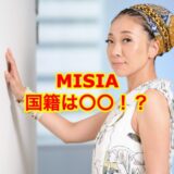 【真相】ミーシャの国籍は純日本人だった！韓国籍でハーフ説の噂の真相とは！？