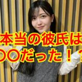 【2025最新】久保史緒里の彼氏は高橋宏斗ではなかった！元カレは〇〇！？