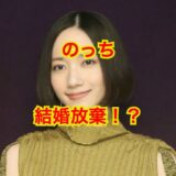 【電撃結婚】パヒューム・のっちの結婚時期は2025年！Perfumeが結婚しない理由とは！？