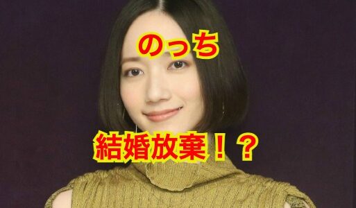 【電撃結婚】パヒューム・のっちの結婚時期は2025年！Perfumeが結婚しない理由とは！？