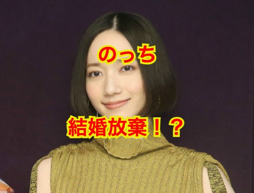 Perfume・のっちの結婚
