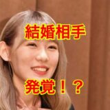 【2025最新】小池美波の結婚相手は佐藤輝明！？熱愛疑惑の発端はアレだった！