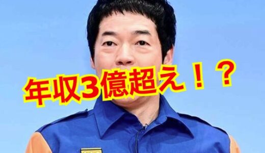 【大富豪】今田耕司の年収は3億円超えの収入源がヤバい！？総資産は破格の5億円！