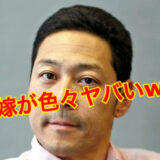 【禁断】東野幸治の嫁がホストと不倫していた秘密を大暴露！？離婚から再婚した真相に驚愕！？
