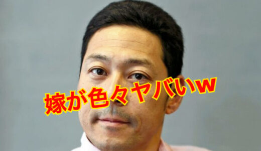 【禁断】東野幸治の嫁がホストと不倫していた秘密を大暴露！？離婚から再婚した真相に驚愕！？