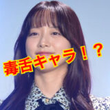 【毒舌】森香澄の退職理由が闇深い！？音声データを文字起こしした結果！？