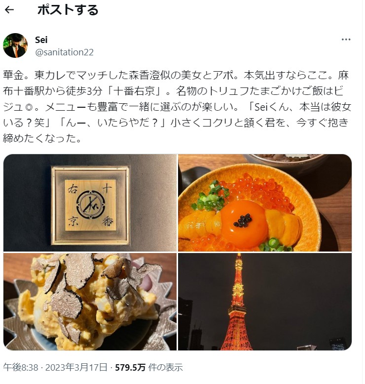 twitter　投稿画面