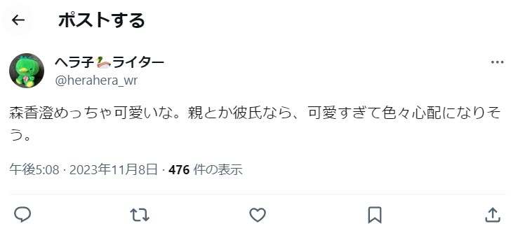 twitter　投稿画面