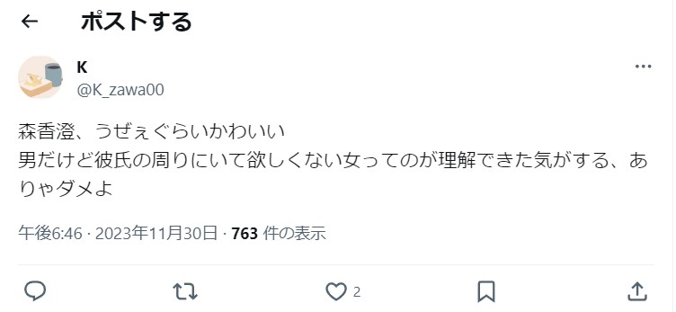 twitter　投稿画面