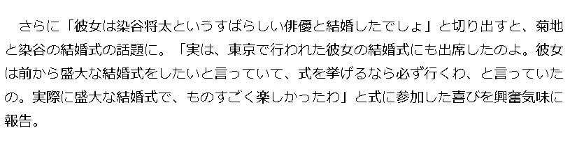 菊地凛子元夫見出し6