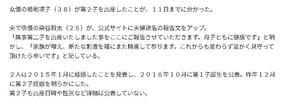菊地凛子元夫見出し7