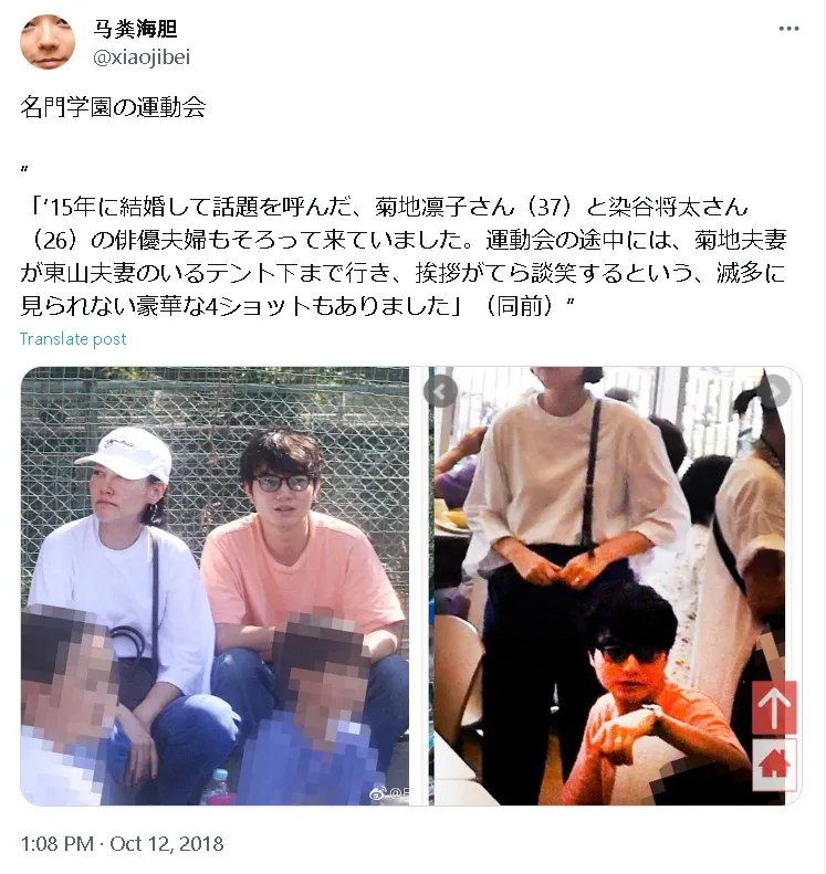 菊地凛子元夫見出し8