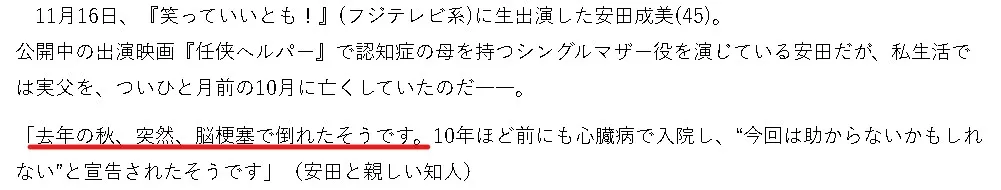 木梨憲武病気見出し2