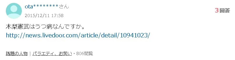 木梨憲武病気見出し3