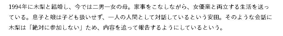 木梨憲武再婚見出し10