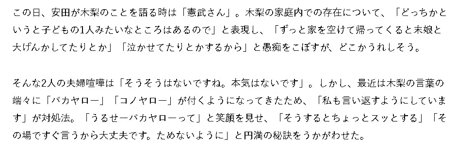 木梨憲武再婚見出し12