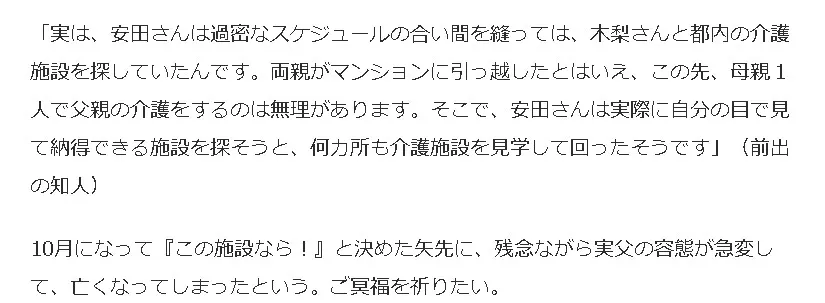 木梨憲武再婚見出し3.1
