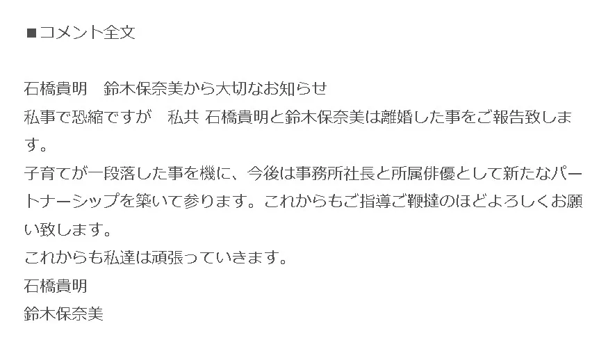 木梨憲武再婚見出し5