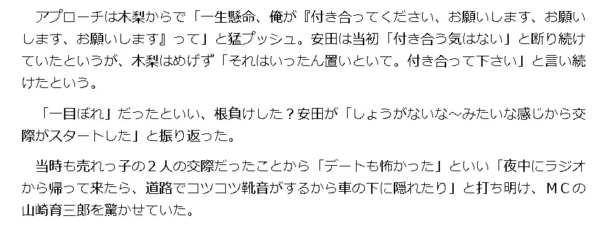 木梨憲武再婚見出し8