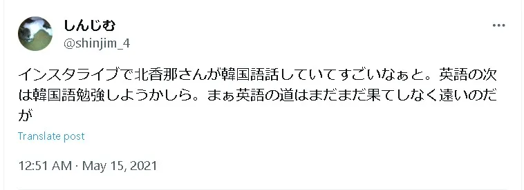 北香那国籍5