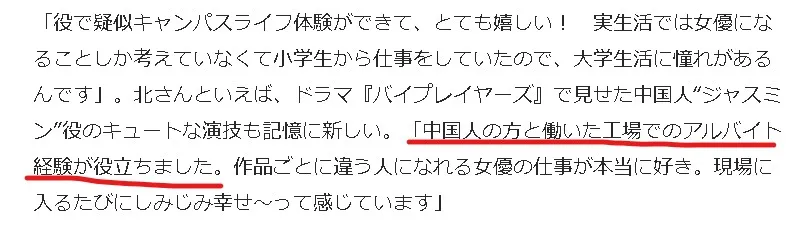 北香那国籍9