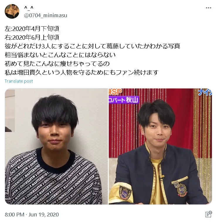 増田貴久病気見出し2