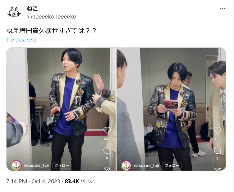 増田貴久病気見出し3