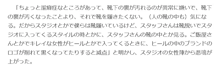 増田貴久病気見出し9