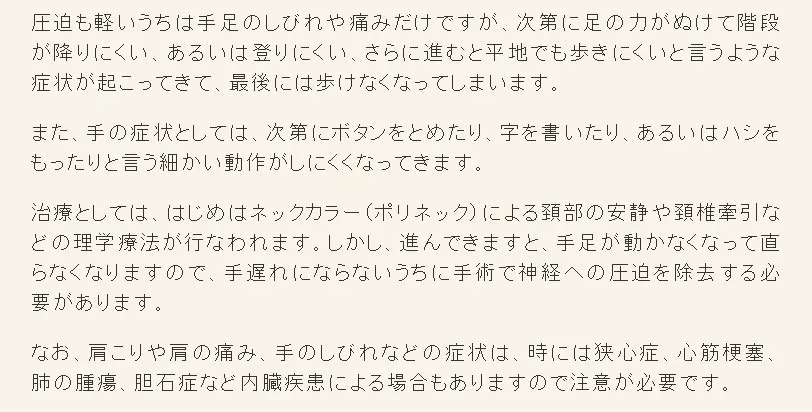 南原清隆病気見出し5