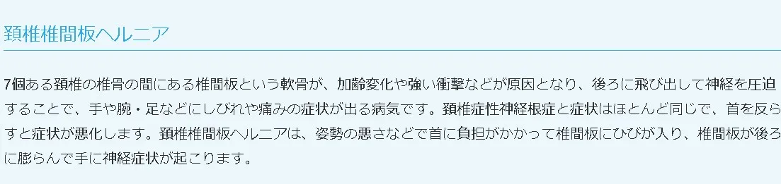 南原清隆病気見出し6