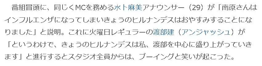 南原清隆病気見出し8
