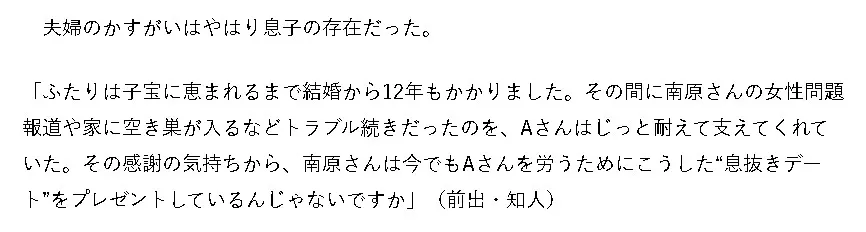 南原清隆妻見出し4