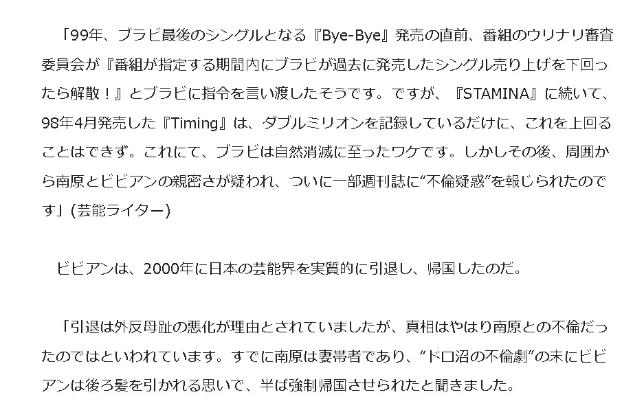 南原清隆妻見出し8